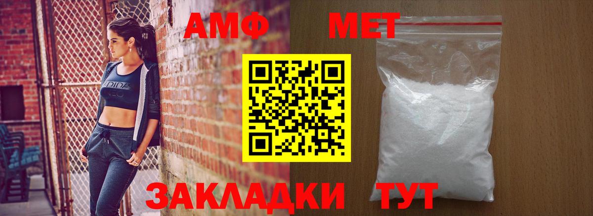 АМФЕТАМИН 97%  Amphetamine  Гай  Вход с VPN 