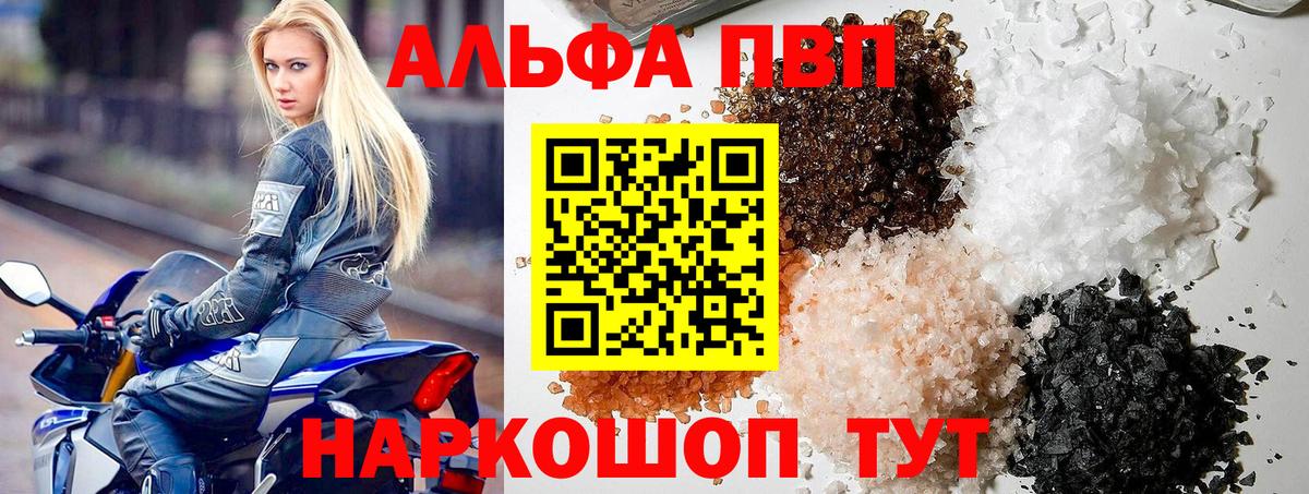 Alpha PVP  Alfa_PVP мука  Вход с VPN  A-PVP Crystall  Гай 