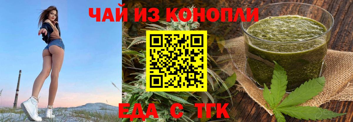 Cannafood марихуана  Вход с VPN  Гай 