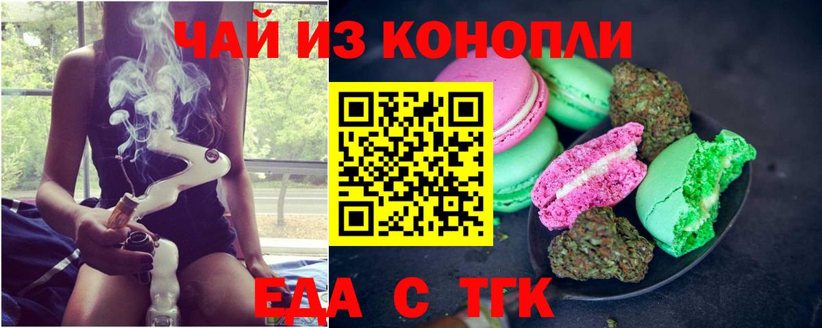 Canna-Cookies конопля Гай