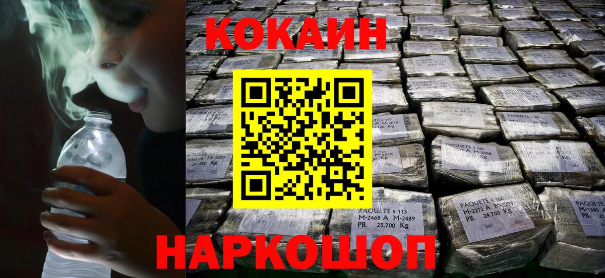 Cocaine Перу  КОКАИН  Гай  КОКАИН Fish Scale  Вход с VPN 