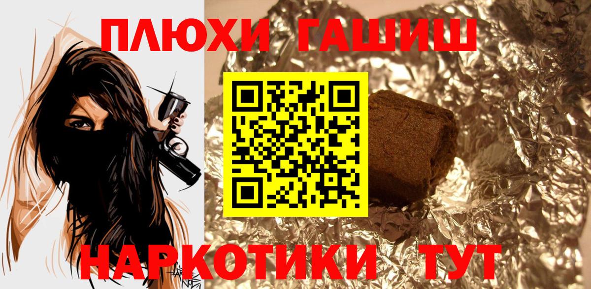 ГАШИШ AMNESIA HAZE  купить наркоту  Гай  Вход с VPN  ГАШ хэш 