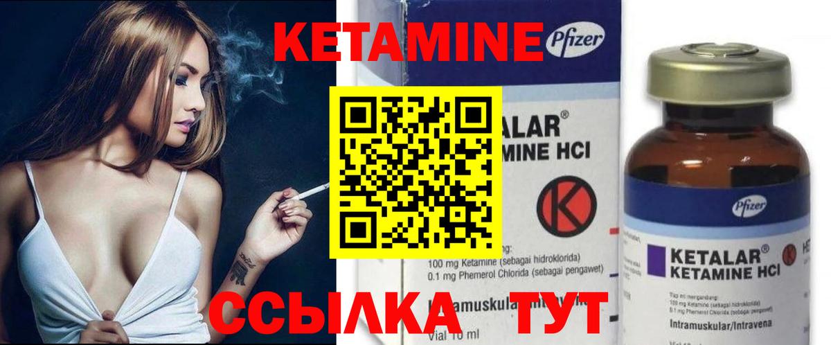 Кетамин ketamine  Вход с VPN  КЕТАМИН ketamine  Гай 