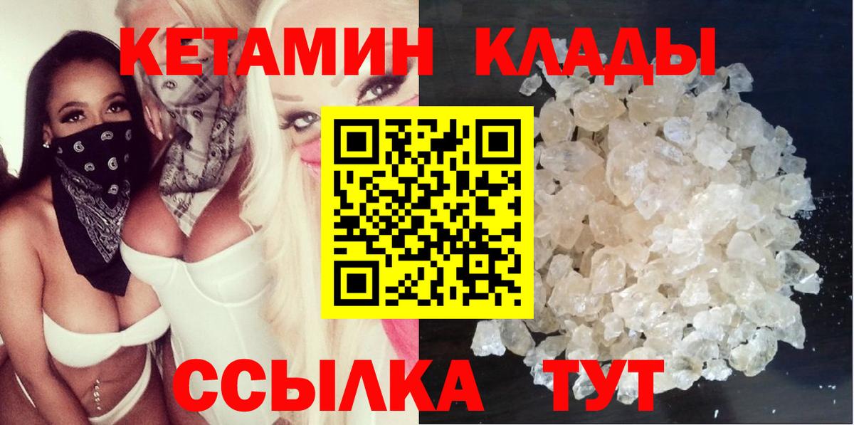 Кетамин VHQ Гай