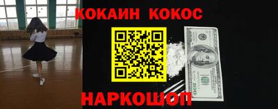 кокаин перу Балаково