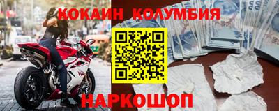кокаин перу Балаково