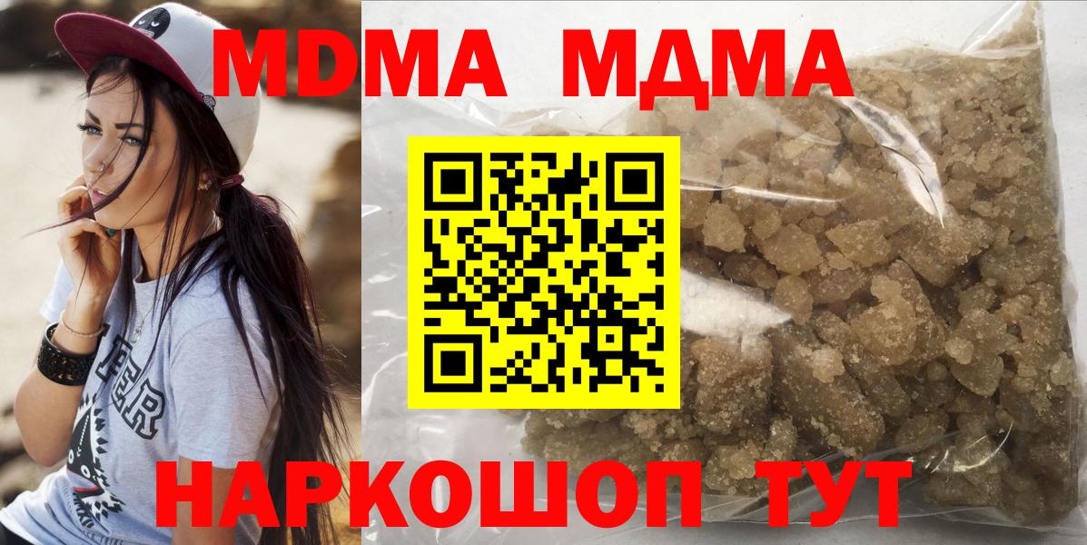 МДМА crystal Гай