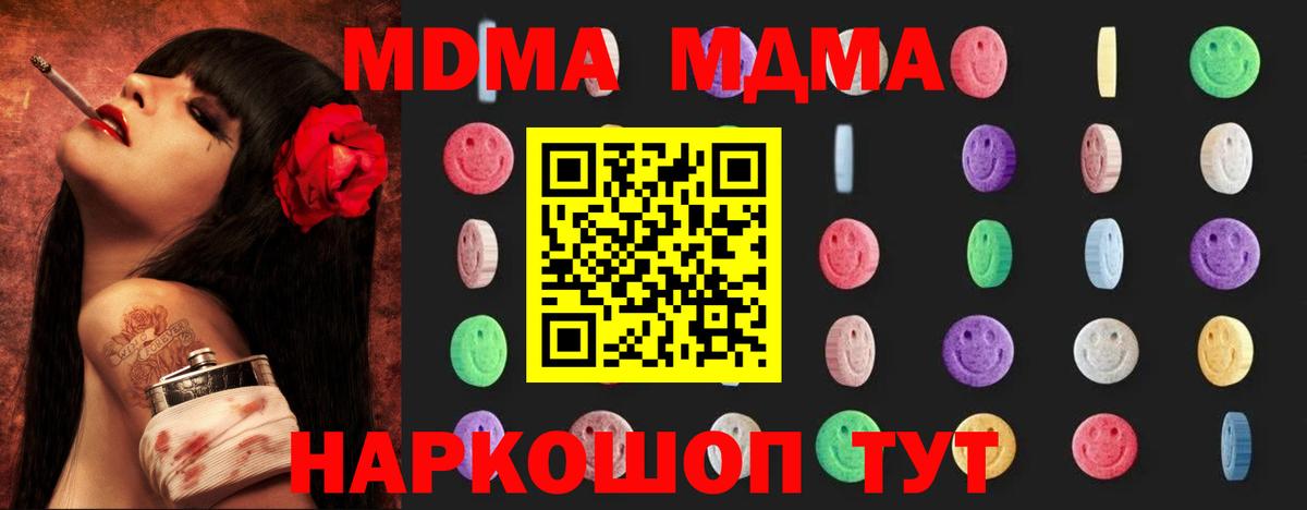 Гай  MDMA VHQ  МДМА VHQ  MDMA  Вход с VPN 