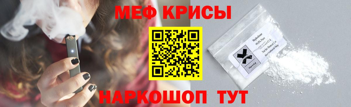 Мефедрон  Вход с VPN  купить наркотики сайты  Гай  Меф  Мефедрон мука  Мефедрон VHQ 
