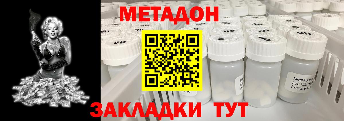 Гай  МЕТАДОН VHQ  МЕТАДОН кристалл  Вход с VPN 
