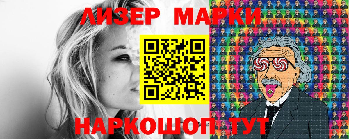 Марки 25I-NBOMe 1,8мг Гай